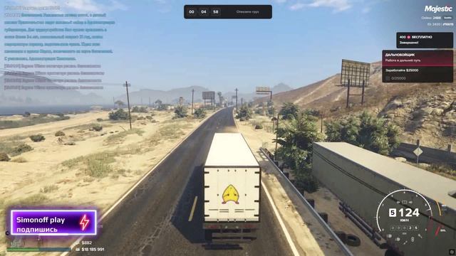 GTA 5 Majestic RP # 50 Новый Дальнобойщик 7 ранг первый заработок на фуре