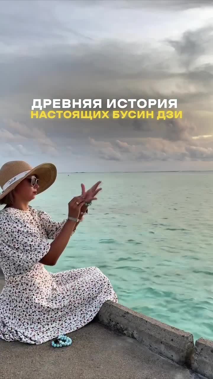Каждая бусина дзи — это частица древней мудрости, созданная с особым смыслом и энергией.