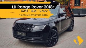 LR RR 30d 2018г - отчет по авто