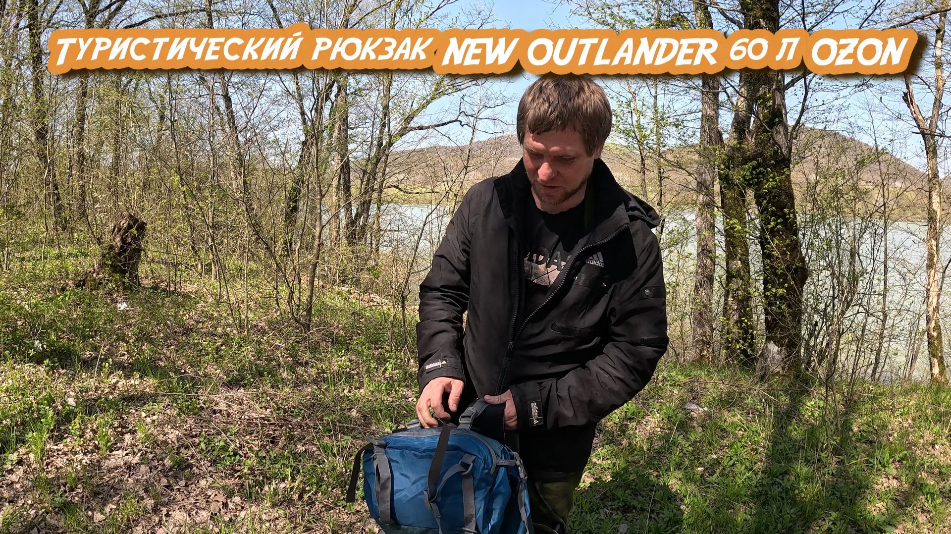 Туристический рюкзак NEW OUTLANDER 60л OZON