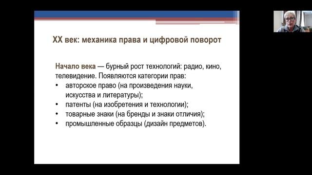 История возникновения интеллектуальной собственности