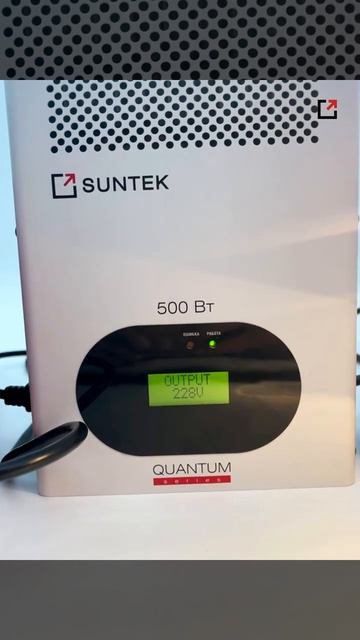 Тест стабилизатора SUNTEK QUANTUM 500 VA на низком напряжении и при сильных скачках напряжения!