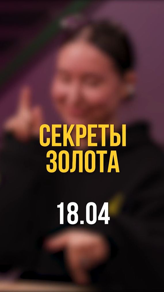 С Е К Р Е Т ⠀Н А С Т А В Н И К А