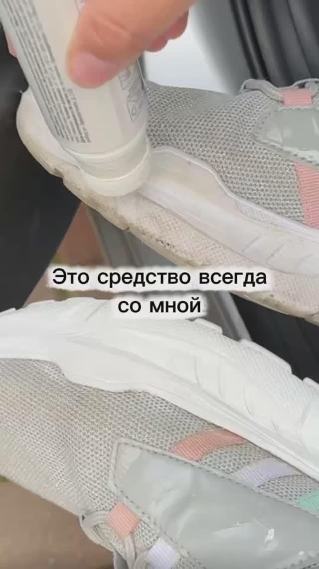 Лайфхак для белой подошвы , Арт.WB - 35994555
