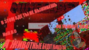 В ЭТОМ ВЕРСИИ ПРОИСХОДИТ ПОЛНАЯ НАРКОМАНИЯ!... Minecraft hell 8.0