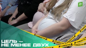 Цель — не менее двух детей в каждой семье. Эксперты ищут способы повысить рождаемость