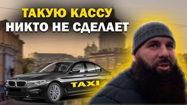 ЯНДЕКС ЗАВАЛИЛ ЖИРНЫМИ ЗАКАЗАМИ / ВСЕ ДЕНЬГИ В ТАКСИ / ДИМОН ТАКСИ