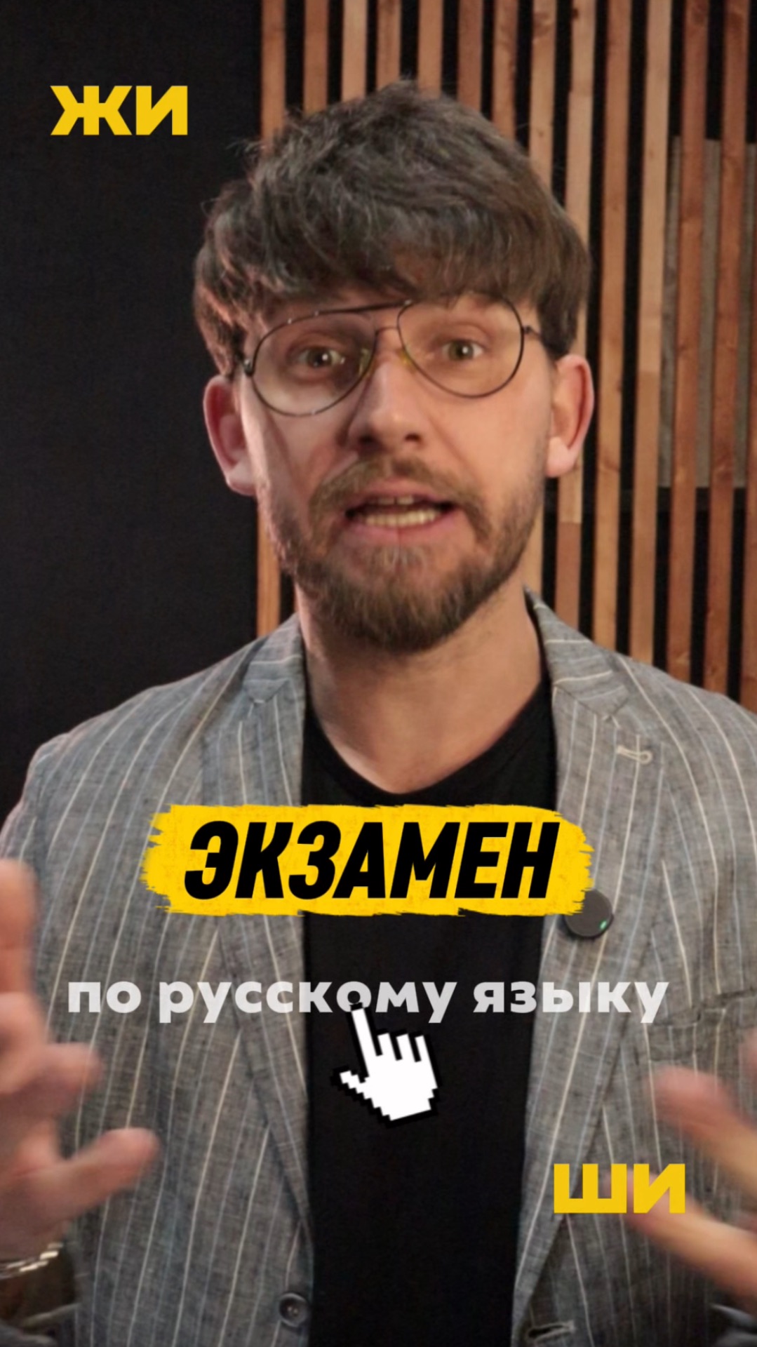 Экзамен по русскому языку 😬