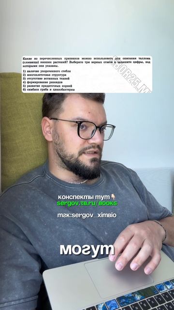 9 задание ОГЭ по биологии