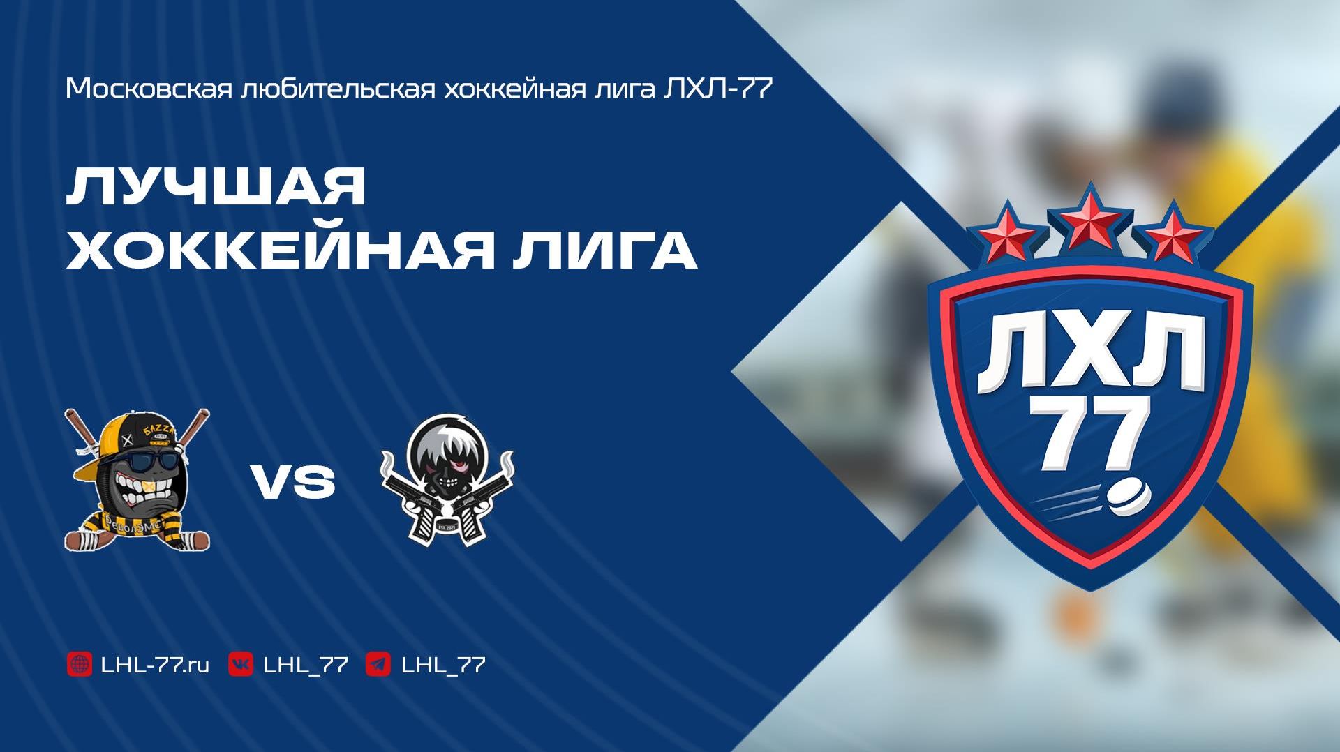 БаZZа-РеволЭМС - Топ Ган