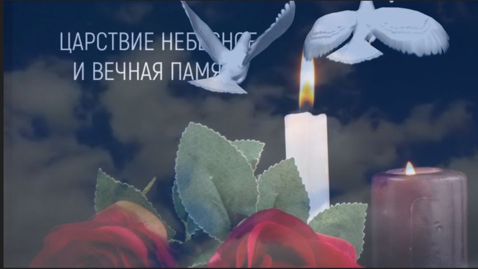 Радоница — светлый памяти день...