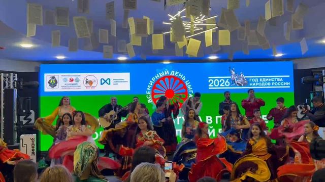 ВСЕМИРНЫЙ ДЕНЬ ЦЫГАН ! 18 АПРЕЛЯ ПРОШЁЛ В ХАБАРОВСКЕ ! 2026 г