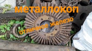 МЕТАЛЛОКОП КАК ХОББИ/ОТЛИЧНОЕ ЖЕЛЕЗО СССР/ДОПОЛНИТЕЛЬНЫЙ ЗАРАБОТ