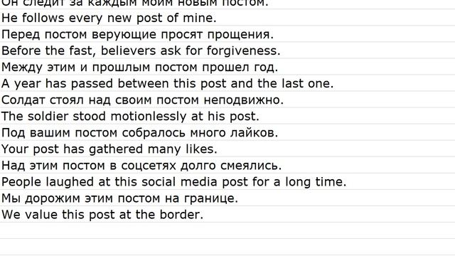 Sentences With Translations 0033