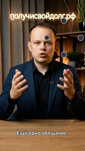 Должник не одумается