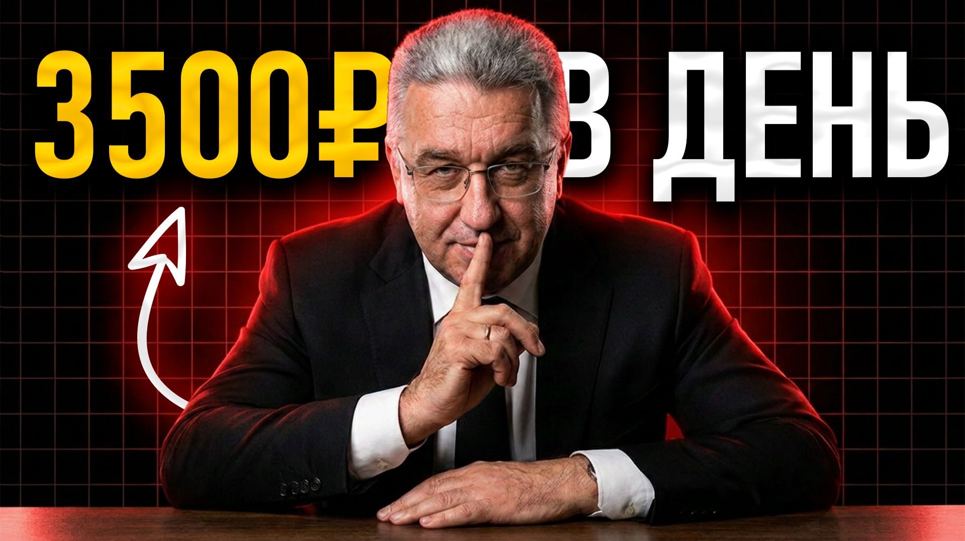 Способ для ленивых, КАК ЗАРАБОТАТЬ пассивно в 2026 (от 5000 руб./ в день)