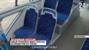 Новую модель троллейбуса в тестовом режиме запустили в Симферополе