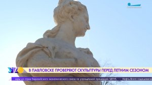 В Павловске проверяют скульптуры перед летним сезоном