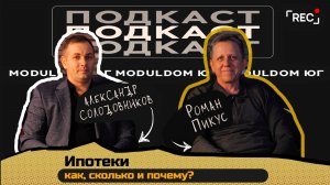 Поговорим про Ипотеки / Роман Пикус - ипотечный брокер