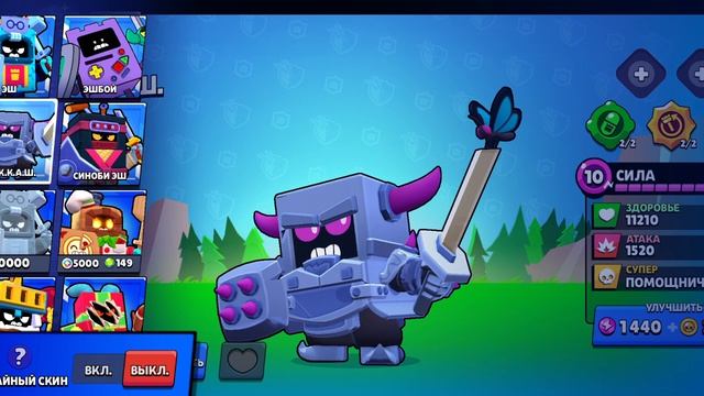 купил скин в суперсел стор