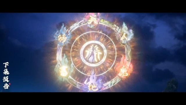 Окутывая небеса 161 Серия - Превью (Аниме-Мультсериал 2023)