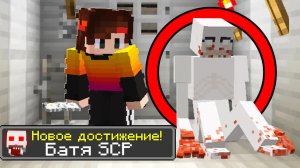 КАК СОБРАТЬ ВСЕХ SCP В МАЙНКРАФТ？#2