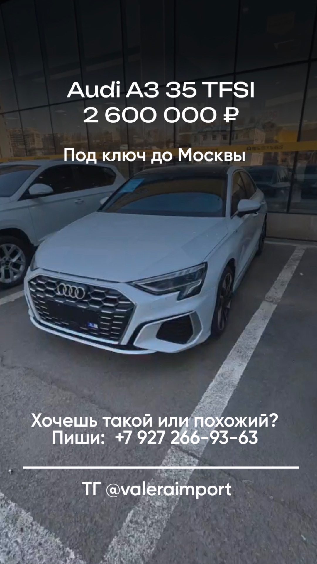 Audi A3 из Китая — реально выгодно или ловушка? #автоизкитая #automobile #автообзор