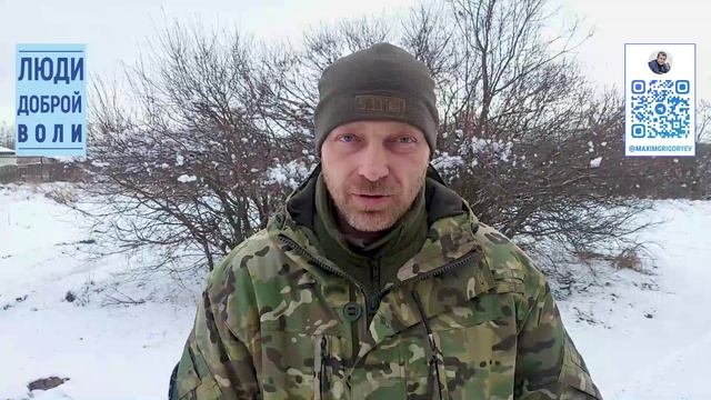 Люди доброй воли