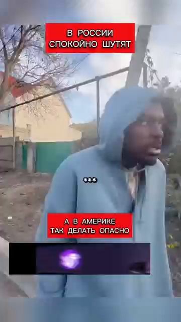 В России шутят и остаются друзьями в Америке за это начинаются беспорядки перевод Кэндис Оуэнс