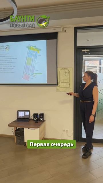Презентация коттеджного поселка для риелторов