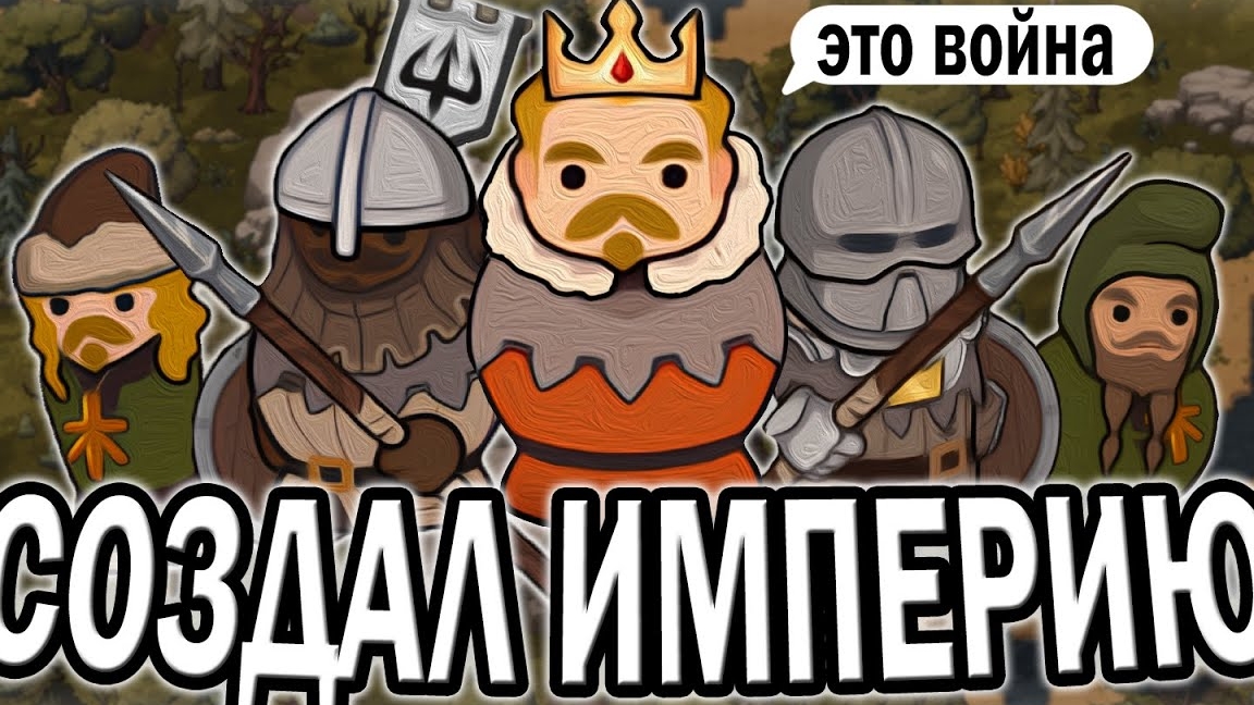 СОЗДАЛ КОРОЛЕВСТВО В НОРЛАНД | NORLAND