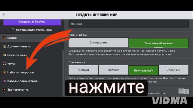 Как установить Мод по Дронам Убийцам
