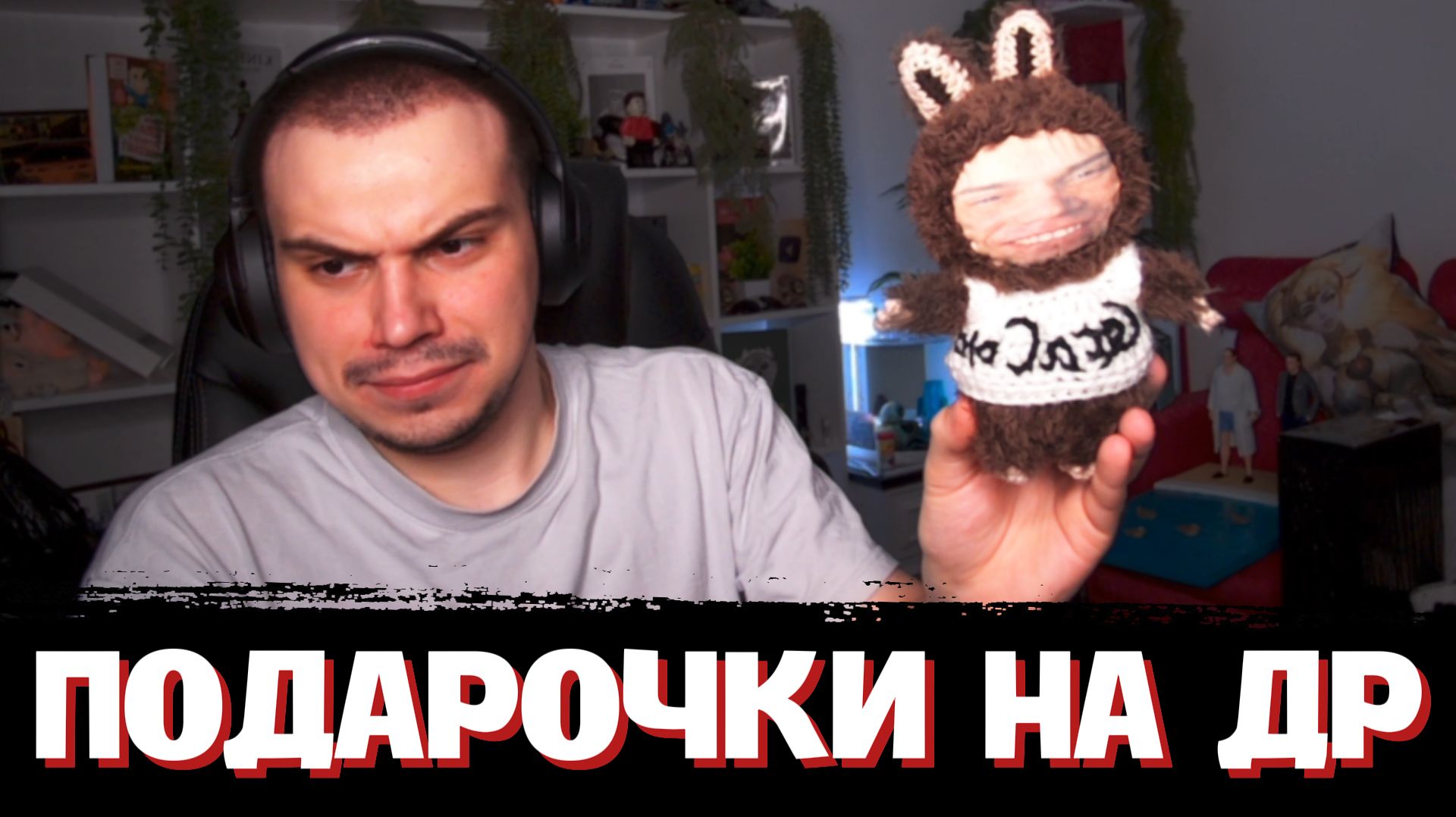 ГЛЕБ РАСПАКОВЫВАЕТ ПОДАРКИ | SASAVOT