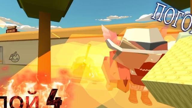 тема погоня баси доу