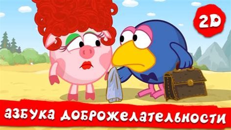 Смешарики!  Научись Вместе С Нюшей  Вежливости! Учим Этикет!