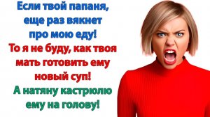 Истории из жизни|Если муж выкинет такой трюк!|Аудиорассказы|Аудиокниги слушать|Реальные истории