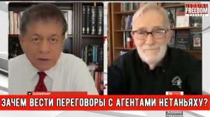 Рэй Макговерн: Зачем вести переговоры с агентами Нетаньяху?