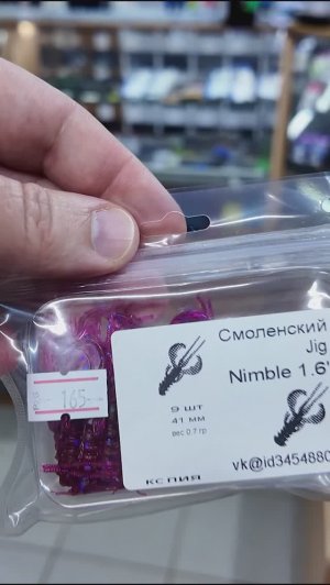 Смоленский Джиг в два раза дешевле оригиналов