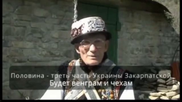 Мольфар Нечай: «Украины и на карте не будет...»