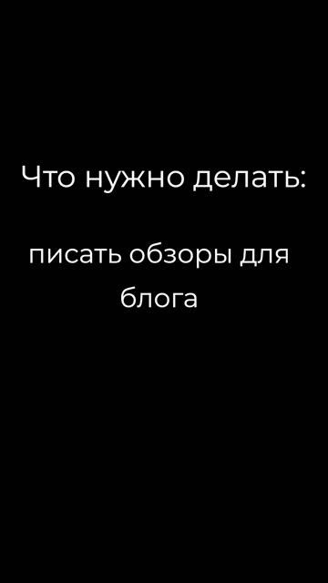 Автор обзоров
