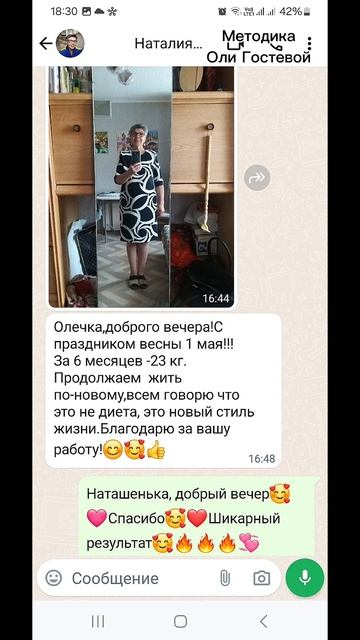 Отзывы ♡ Похудеть.
Марафон. Меню.