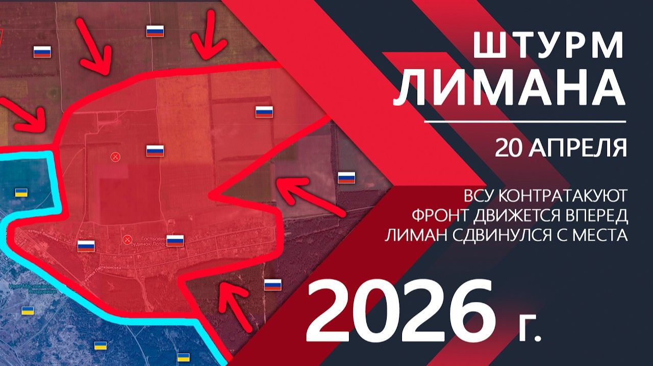ШТУРМ ЛИМАНА! Контратака ВСУ ПРОВАЛИЛАСЬ ⚔️ Карта Боевых действий на СЕГОДНЯ!