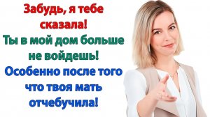 Истории из жизни|А связался с такой жабой, как ты!|Аудиорассказы|Аудиокниги слушать|Реальные истории