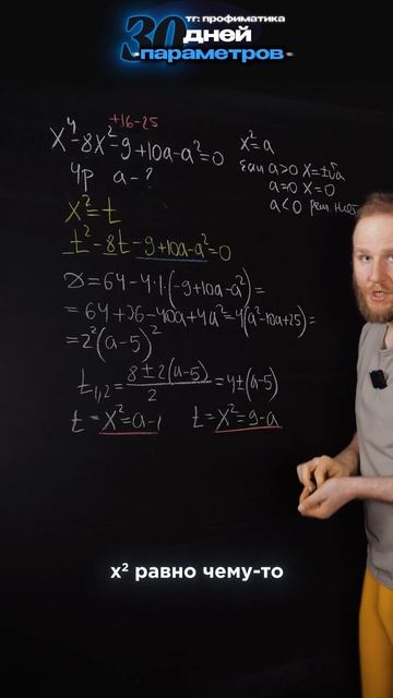 Марафон 30 дней ПАРАМЕТРОВ. День 23. Часть 2. #егэ #математика
