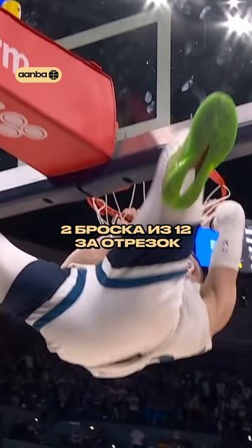 МИННЕСОТА В КЛАТЧЕ!