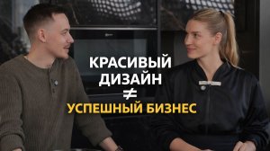 Дизайн больших масштабов: как мыслит Сергей Коченевских