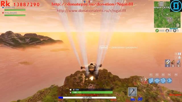 Fortnite День второй)))