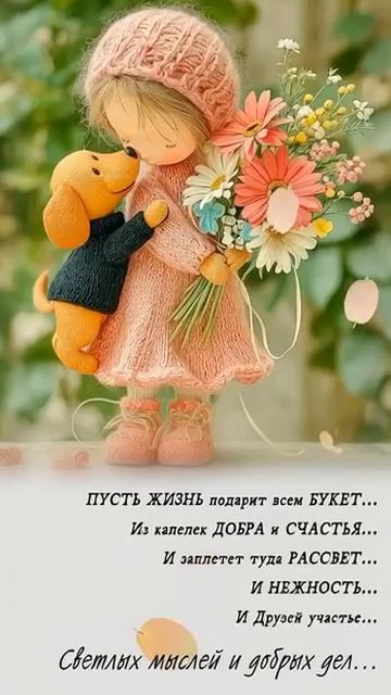 Доброе утро!😀Хорошего дня!❤️