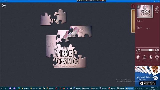 Киберпазлы от Арсения Иванова. Глава 266. Часть 2