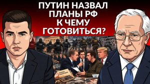 ⚡️ Разборки в Одессе между ТЦК и СБУ! Планы РФ которые озвучил Путин! Уиикофф не приедет
